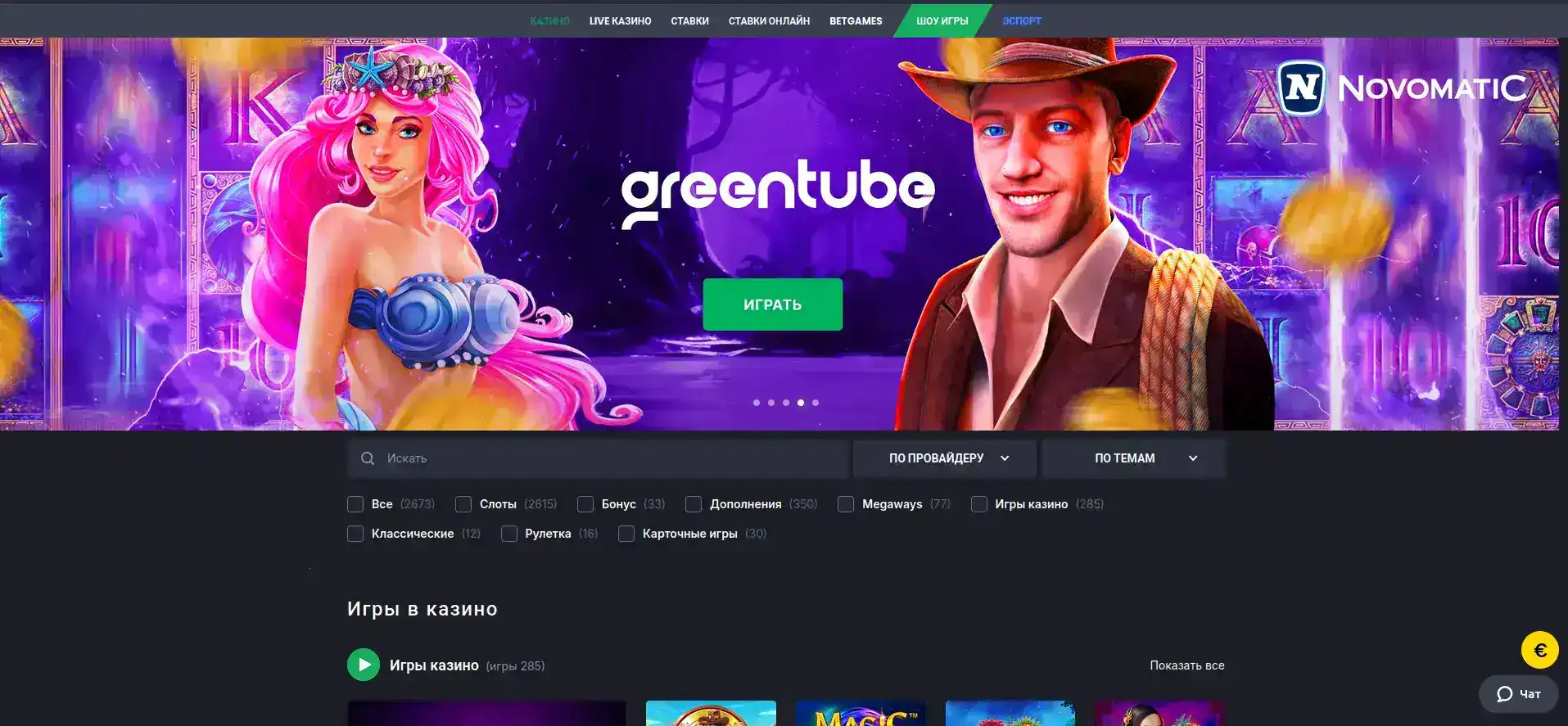 Clubnika casino live игры